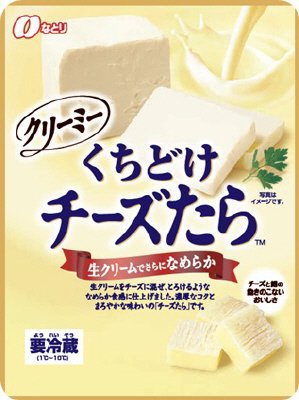 クリーミーくちどけチーズたら生クリーム