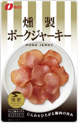 燻製ポークジャーキー