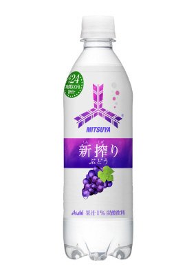 三ツ矢新搾りぶどう