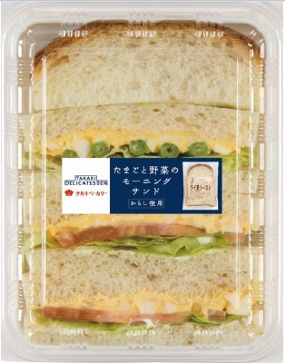 たまごと野菜のモーニングサンド