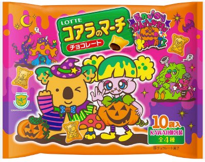 エンジョイハロウィンコアラのマーチシェアパック