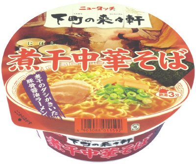 下町の来々軒煮干中華そば