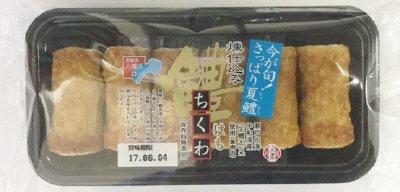鱧ちくわ