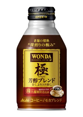 ワンダ　極　芳醇ブレンド　ボトル缶