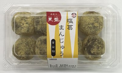 赤穂の天塩使用　塩葛まんじゅう
