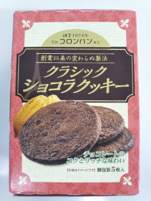 コロンバン　クラシックショコラクッキー