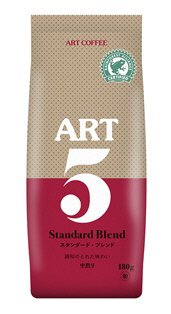 ＡＲＴ５スタンダード・ブレンド