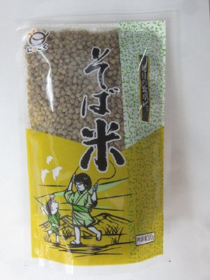 そば米