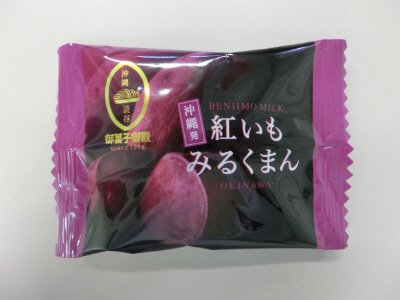 紅いもみるくまん