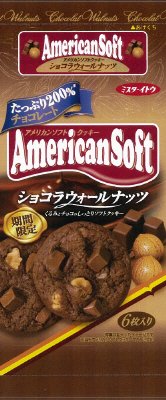 アメリカンソフトクッキーショコラウォールナッツ