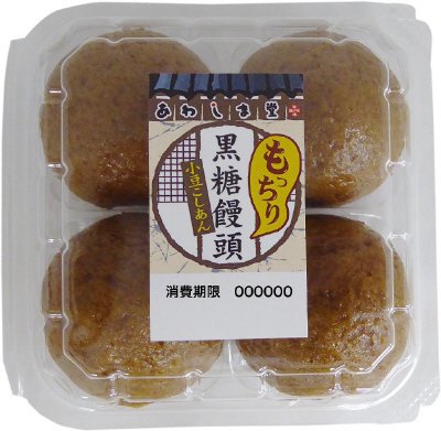 もっちり黒糖饅頭