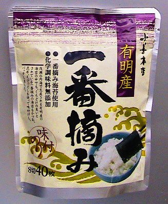 有明産一番摘卓上パック