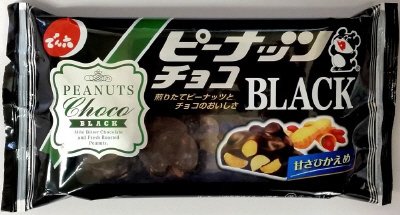 ピーナッツチョコＢＬＡＣＫ