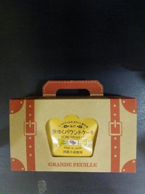 旅ゆくパウンドケーキ　スィートポテト