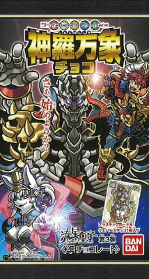 神羅万象チョコ　流星の皇子　第３弾