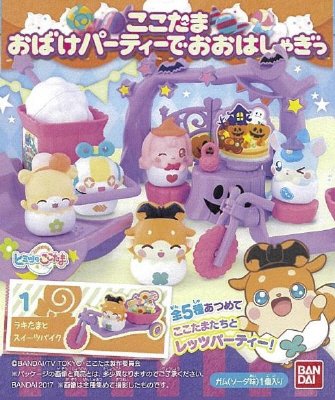 ここたまおばけパーティーでおおはしゃぎっ