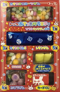 トップあてっこバラエティ