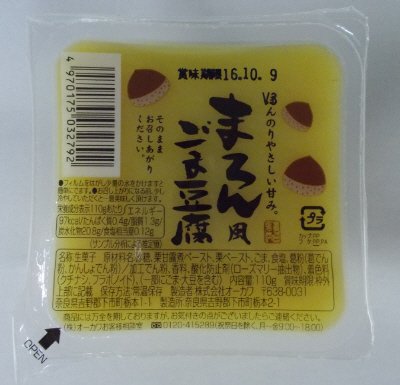 まろん風ごま豆腐
