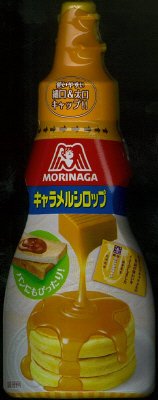 キャラメルシロップ