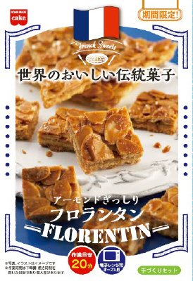 フロランタンセット