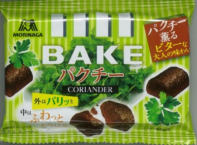 ベイク＜パクチー＞