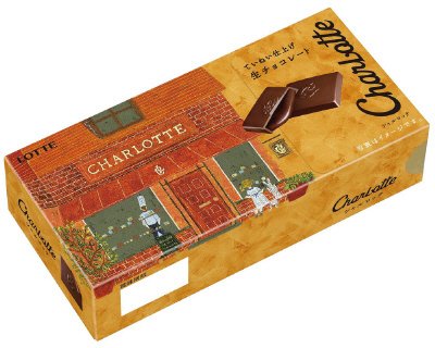 シャルロッテ　生チョコレート
