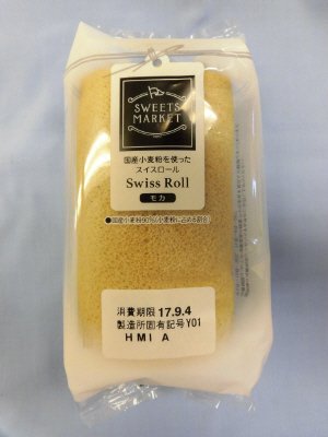 国産小麦粉を使ったスイスロール（モカ）