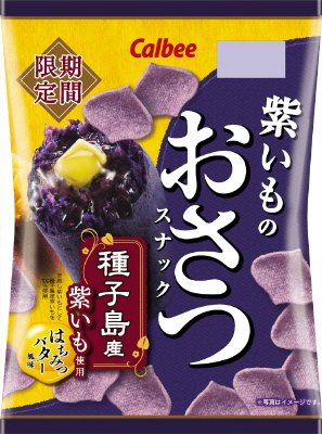 紫いものおさつスナックはちみつバター風味