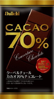 大一　クーベルチュールカカオ７０％チョコレート