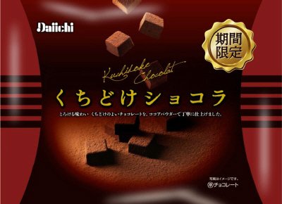 くちどけショコラM