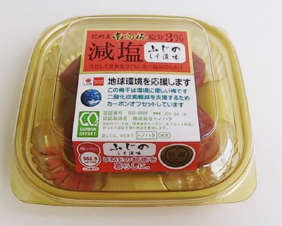 地球に優しい南高梅しそ