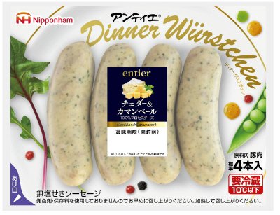 アンティエディナーヴルスチェンチェダー＆カマンベール