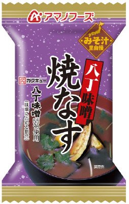 八丁味噌（焼なす）