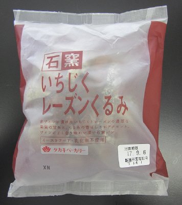 石窯オリーブチーズ