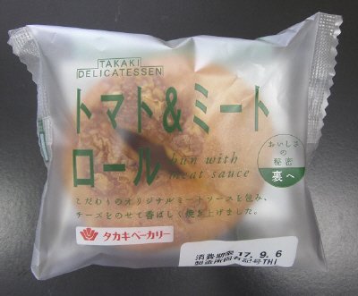 トマト＆ミートロール