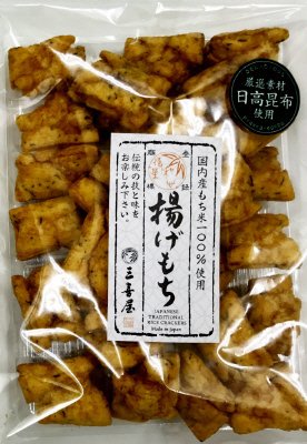 揚げもち（醤油味）