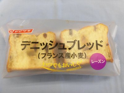 デニッシュブレッド（レーズン）フランス産小麦