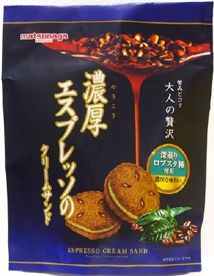 濃厚エスプレッソのクリームサンド
