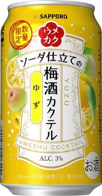 サッポロ ウメカク ソーダ仕立ての梅酒カクテル ゆず