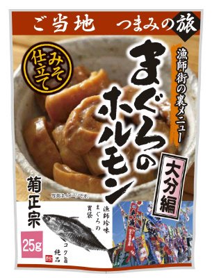 ご当地つまみの旅　まぐろのホルモン