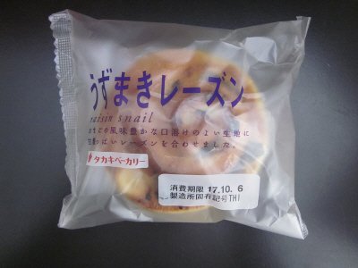 うずまきレーズン