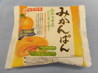 みかんぱん（和歌山県産みかんの果汁入りゼリー＆ヨーグルト風味クリーム）