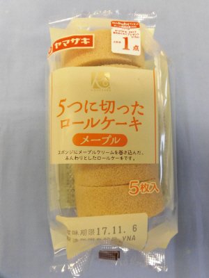 ５つに切ったロールケーキ（メープル）