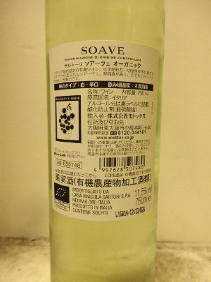 ｿｱｰｳﾞｪ ｵｰｶﾞﾆｯｸ