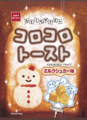コロコロトーストミルクシュガー味