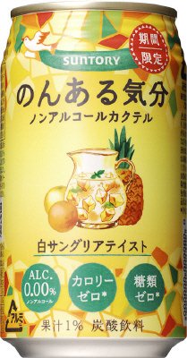 のんある気分ノンアルコールカクテル　白サングリアテイスト