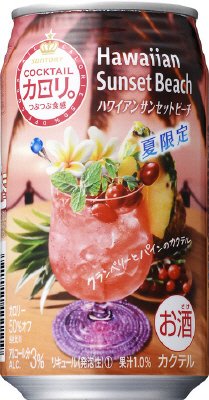 カクテルカロリ。　ハワイアンサンセットビーチ