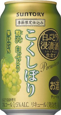 こくしぼり＜贅沢白ぶどう＞