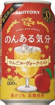 のんある気分＜りんごヌーヴォーテイスト＞