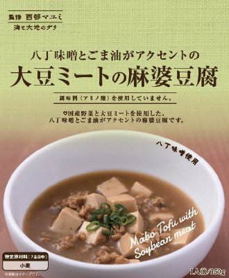大豆ミートの麻婆豆腐